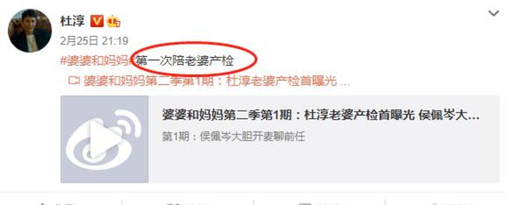 什么|杜淳和老婆假恩爱？怀孕6月首次陪孕检，拿前任生日当密码？