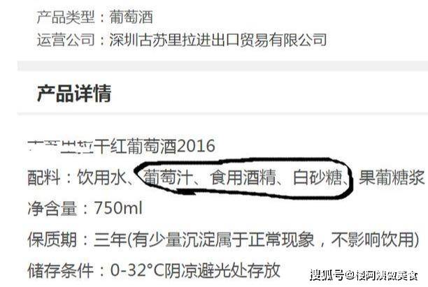 企业|选红酒时，如果瓶身标签上有4种描述，扭头就走，坚决不要购买