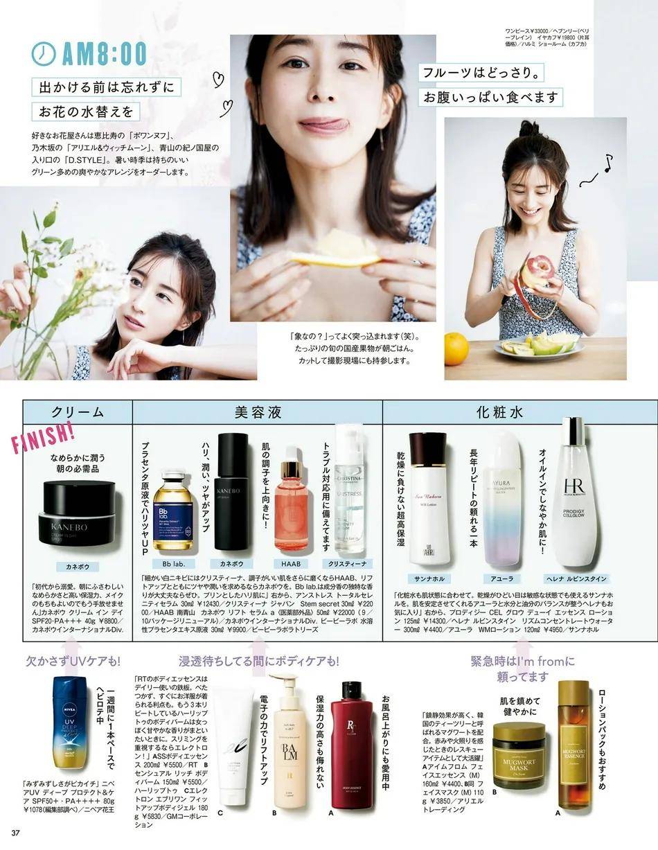 田中美|日本女星田中美奈实的新封面太美艳！雪肤娇嫩性感撩人