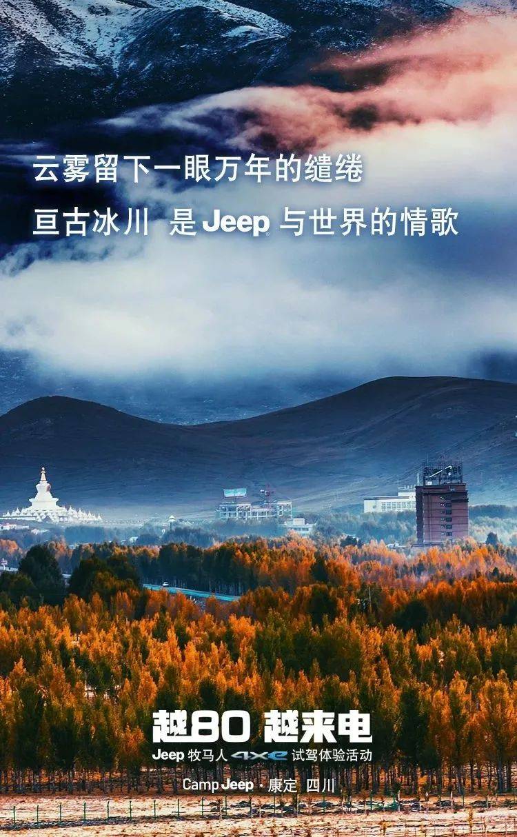 跑马溜溜的山上，Jeep牧马人4xe秘境之旅