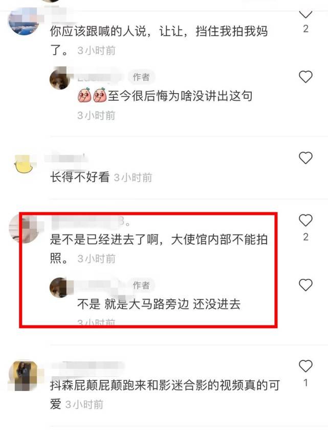 女星孫怡的助理大聲喝止路人攝影，誰料對方只是在給自己母親拍照 娛樂 第4張