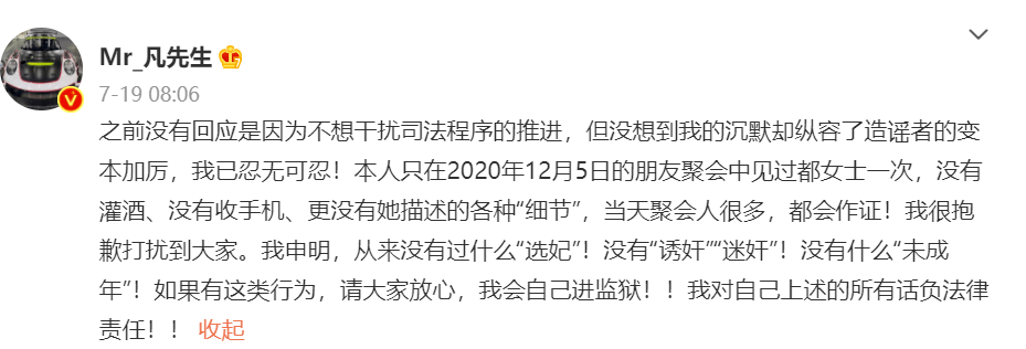 吳亦凡事件過去3天，網友人人喊打，粉絲發小作文:我更愛你了 娛樂 第1張