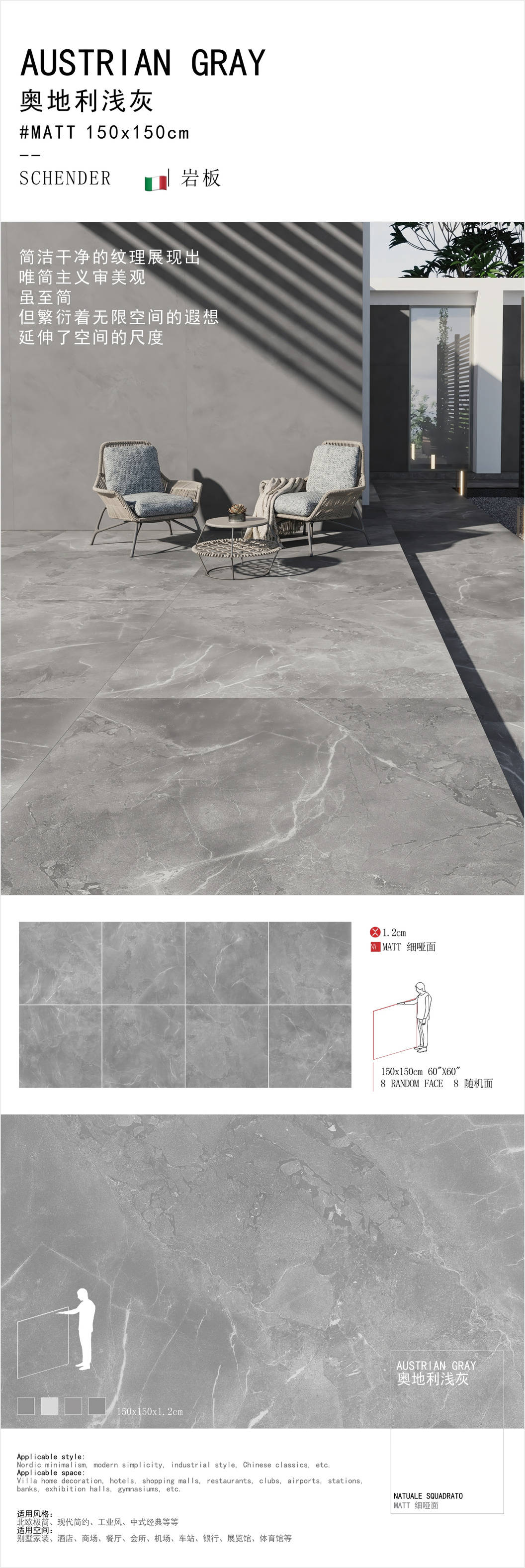 Prada|岩板与皮革的意式设计无界互动