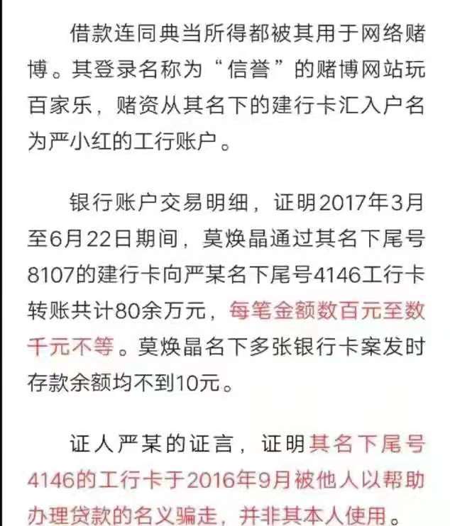 莫焕晶|林生斌事件再度升级，保姆80万成新突破，神秘人也现身了
