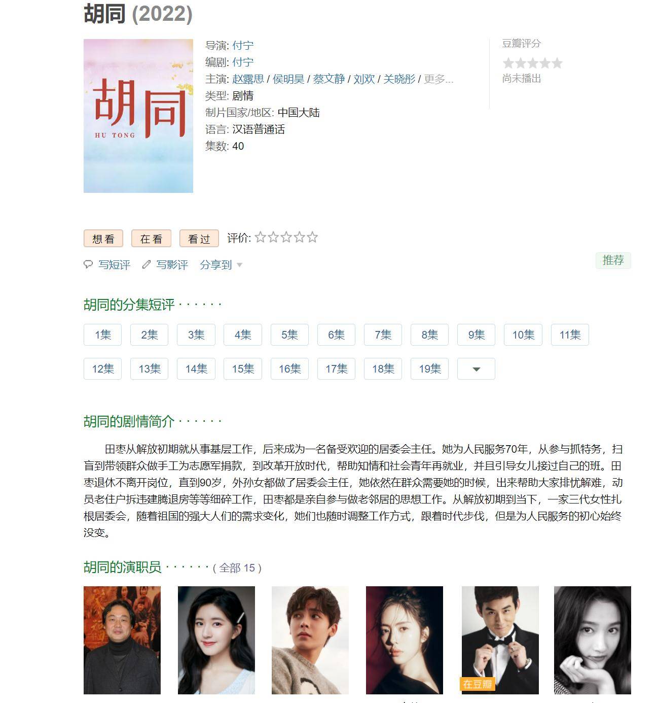 演技|赵露思新剧《胡同》杀青照流出，无美颜滤镜，这颜值是认真的吗？