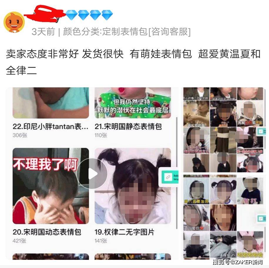 涉嫌传播儿童软色情表情包,快手 腾讯QQ 淘宝等平台被罚