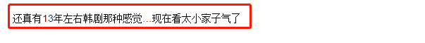 鞠婧祎|鞠婧祎硬凹豪门公主风，但她真的hold不住啊！