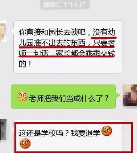 发消息|宝爸错发语音到家长群，发现时已被“群嘲”，宝妈：家长会可咋去