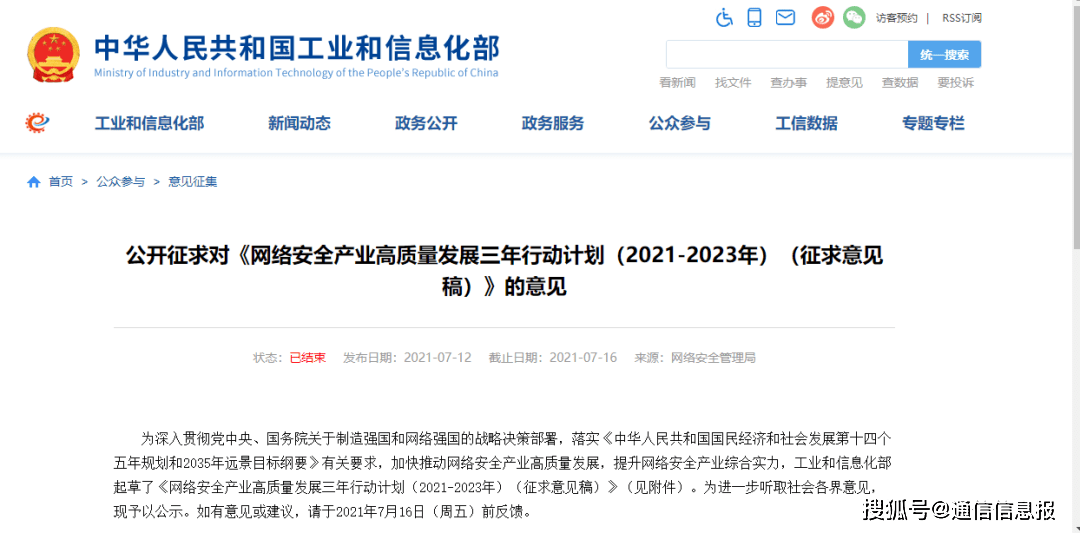 網路安全政策不斷催化，產業熱度有望再上新臺階 科技 第1張