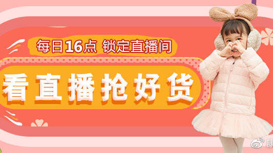 网络|直播预告 | 暑期好物专场直播，福利超前剧透！