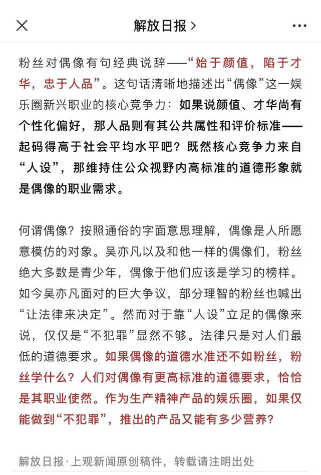 疑似吳亦凡回應粉絲是否會坐牢私信截圖曝光，氣急敗壞怒罵：坐你大爸 娛樂 第6張