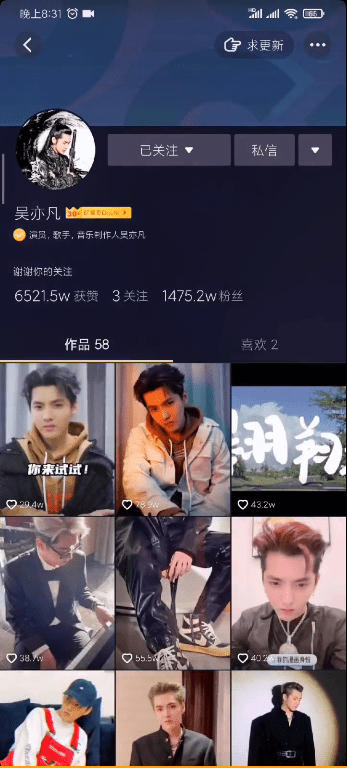 疑似吳亦凡回應粉絲是否會坐牢私信截圖曝光，氣急敗壞怒罵：坐你大爸 娛樂 第12張