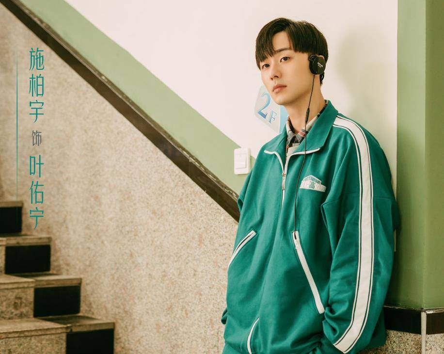 叶佑宁|又一小甜剧定档将袭，女主典型的软妹脸，男主是《想见你》的他