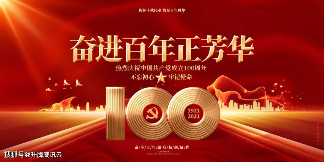 建党百年党员先锋优秀党员陈木土致敬优秀接续奋斗