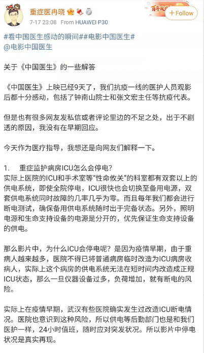 治疗|一线抗疫英雄保驾护航！《中国医生》或成最专业的医疗影视作品