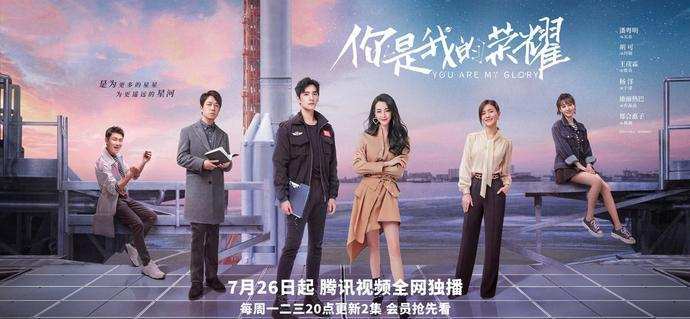 角色|《你是我的荣耀》定档,杨洋迪丽热巴婚礼好甜!