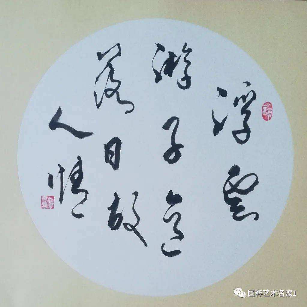 国粹艺术名家—— 姚玉兰_书法