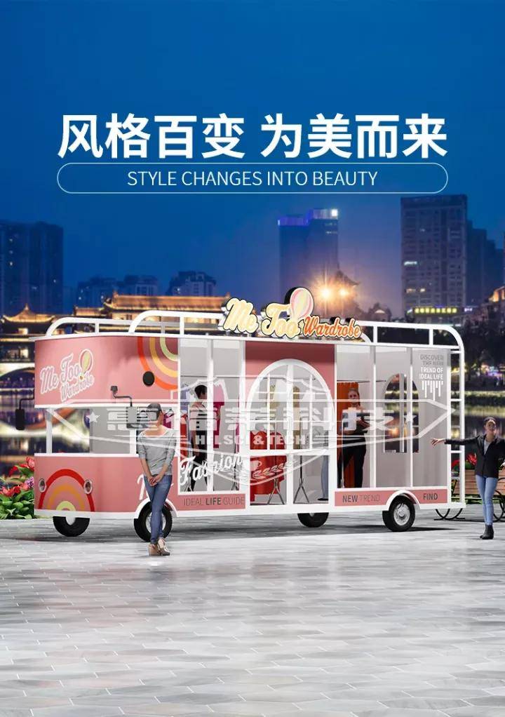 设计|移动店车热销推荐：【菲儿】，风格百变，为美而来