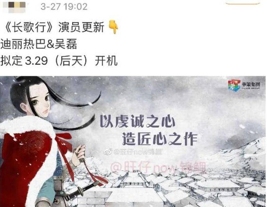 屈楚萧|《长歌行》吴磊热巴搭档cp感爆棚，服化道却惹争议？