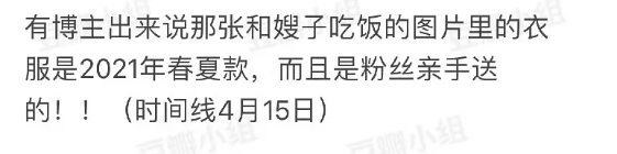 張哲瀚跟緋聞女友大量合影曝光，還參加女方父親生日會，感情穩定 娛樂 第6張