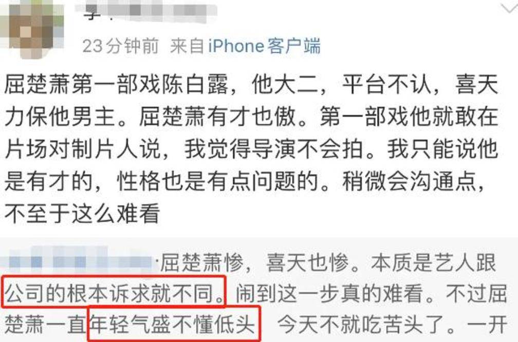 屈楚萧|《长歌行》吴磊热巴搭档cp感爆棚，服化道却惹争议？