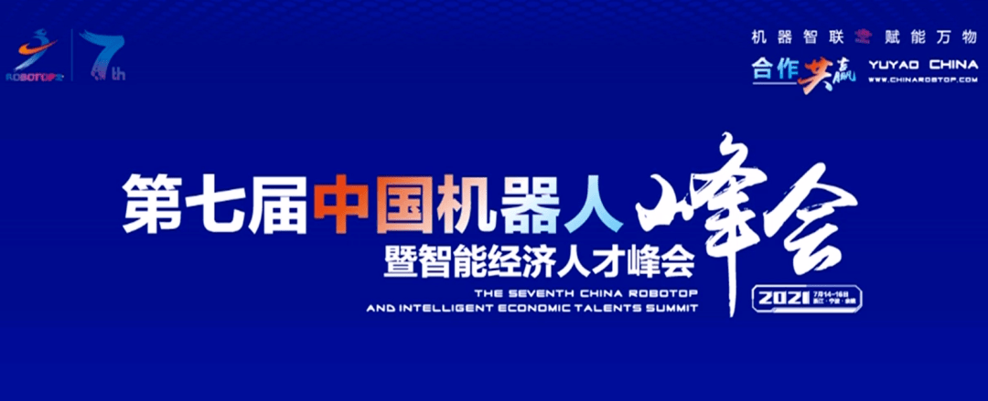 浙江省多位领导参观普渡科技展台