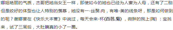 亲戚|张杰即将陪着谢娜复出，二胎的孩子即将满月，孩子的性别被亲戚爆出