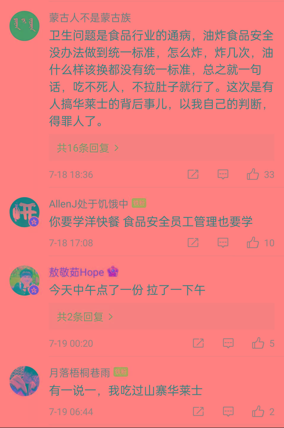 受追捧的华莱士如何变成喷射战士
