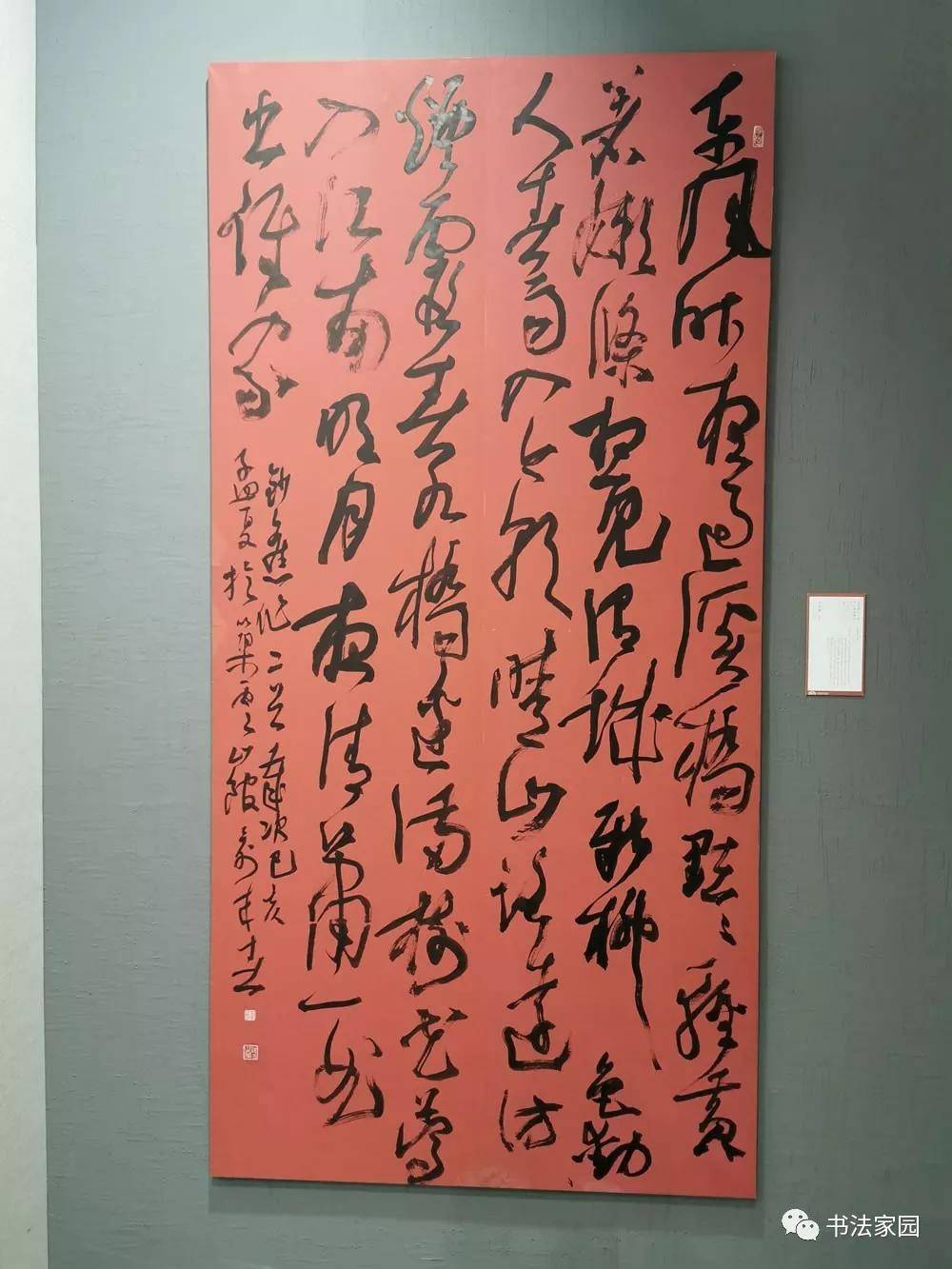 经典收藏十二届国展草书高清作品
