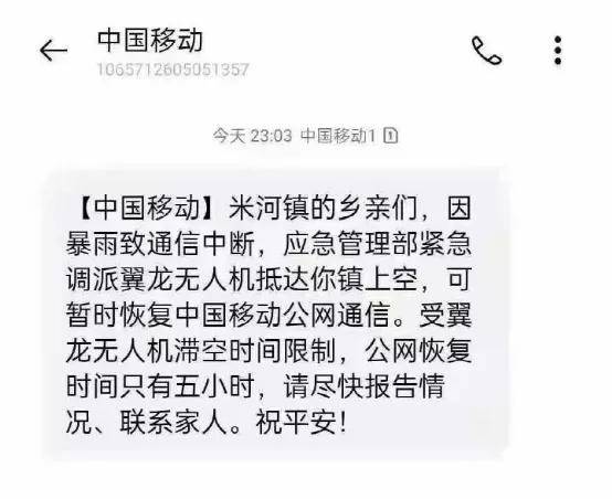 說實在的，中國移動關鍵時候真的頂得上！ 科技 第1張