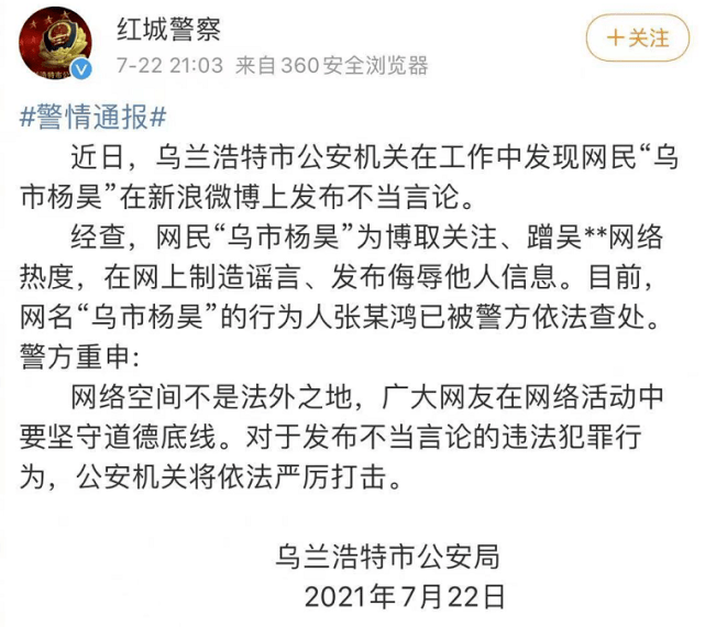 警方连发两个通报 都美竹发动态回应 我尽力了 娱乐 中华资讯在线