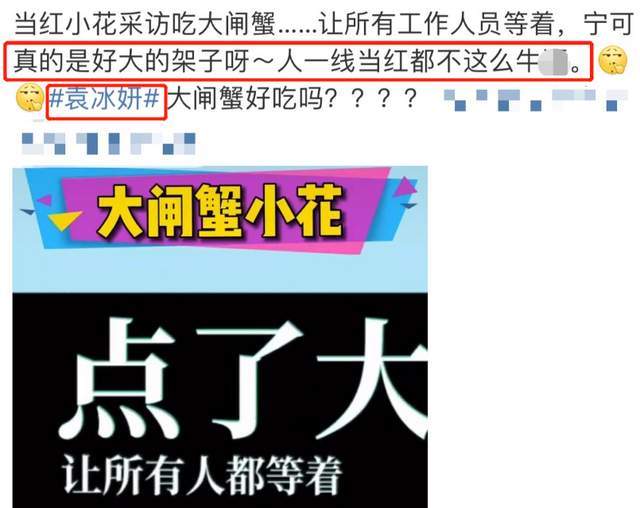 袁冰妍假哭再添錘！「眼淚制造機」原來都是靠眼藥水？ 娛樂 第24張