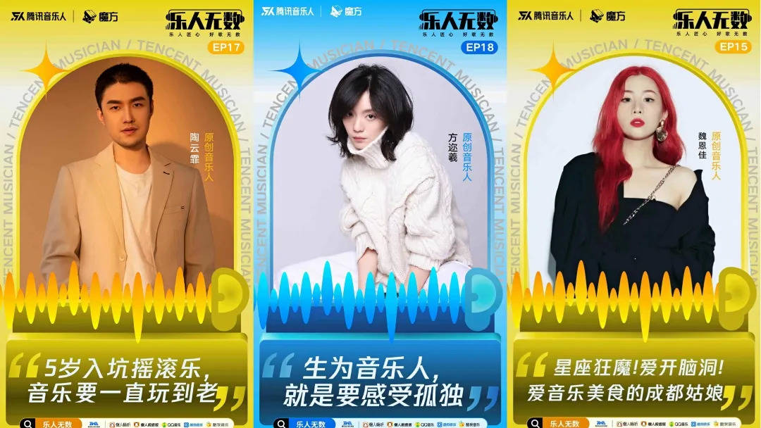 卫视|音乐平台的夏天:QQ音乐搞说唱,网易云弄播客