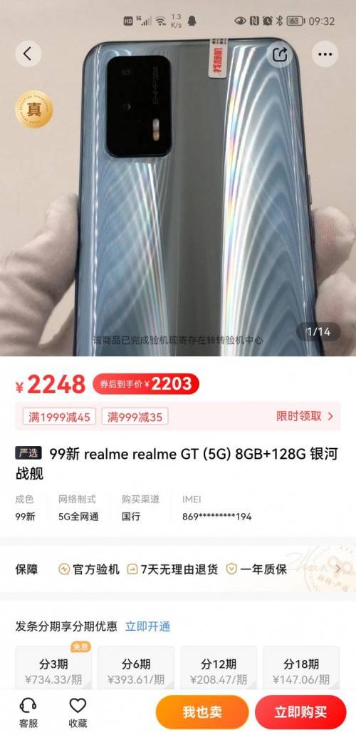 市场|realme和redmi隔空喊话？转转：买二手中低端手机更省钱