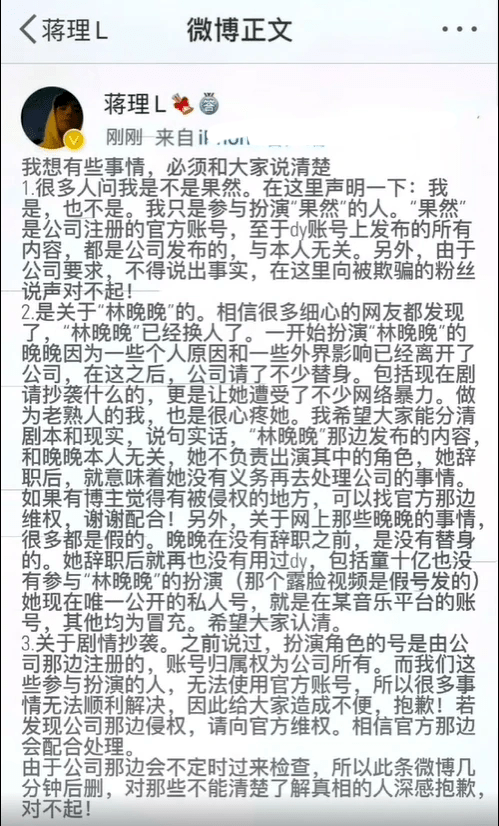 林晚晚和假晚晚成閨蜜，兩個人打扮相似果然學長抱錯人，網友直呼很尷尬 娛樂 第4張