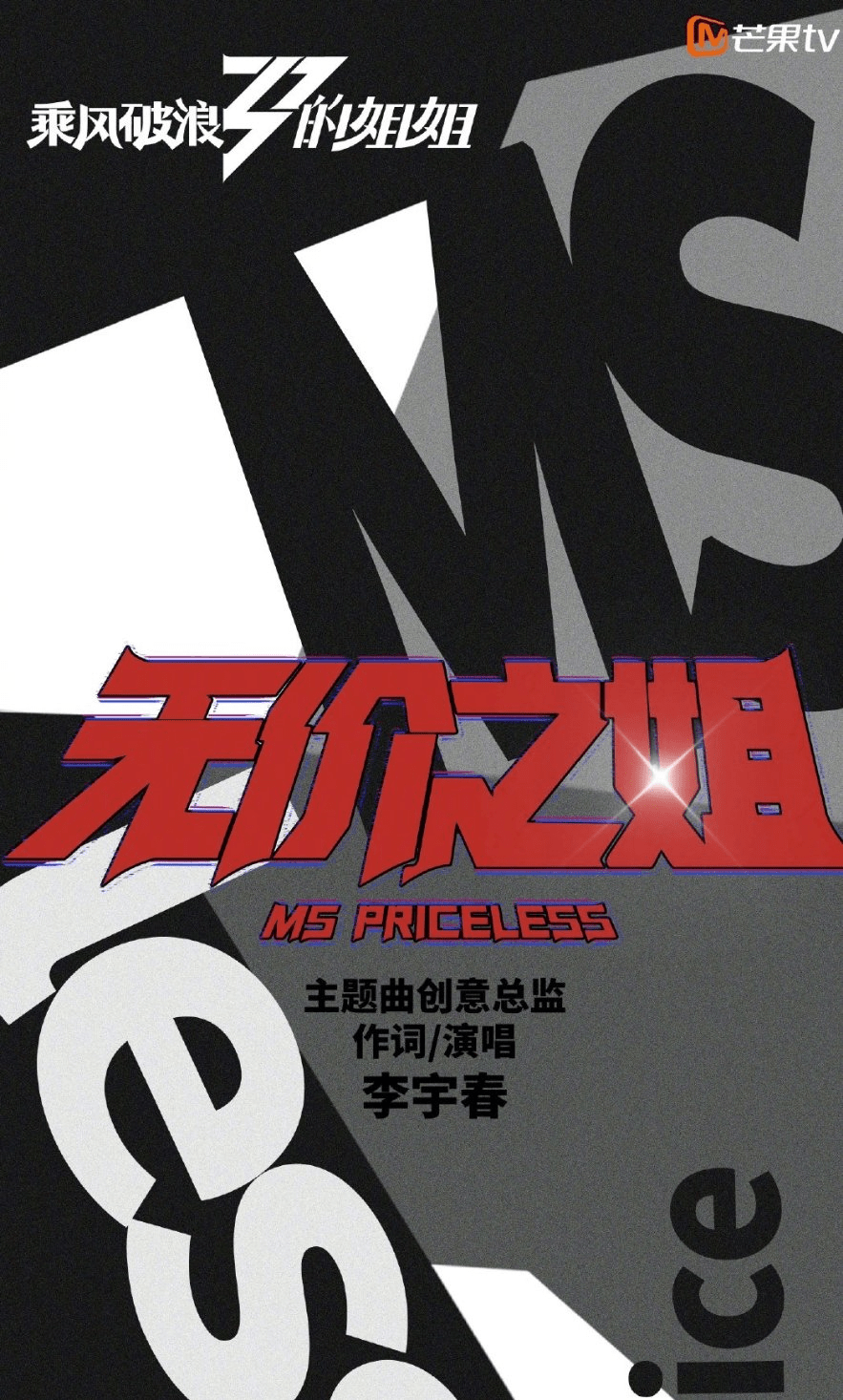 李宇春《无价之姐》被控抄袭案将开庭