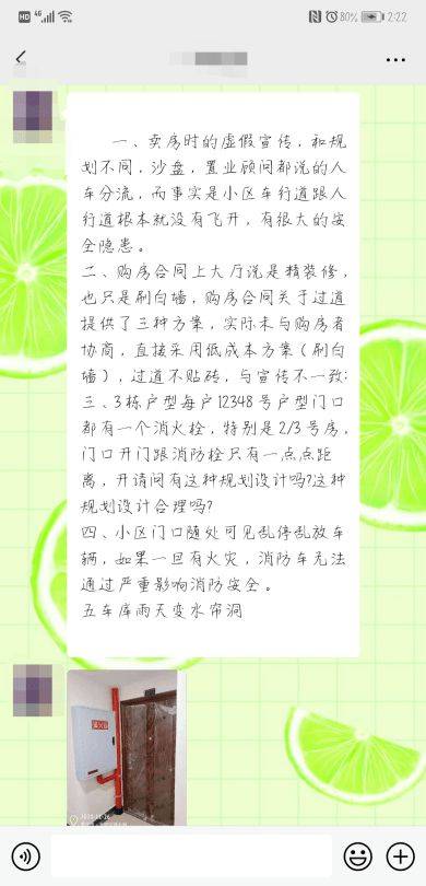 北区某楼盘 虚假宣传 现 水帘洞 开发商早已申请破产 聚师网快转报 业主