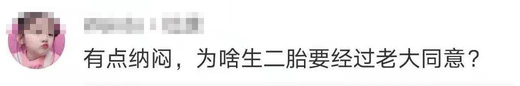 经验教程|“爸妈趁我不在，偷偷生了个二胎。”