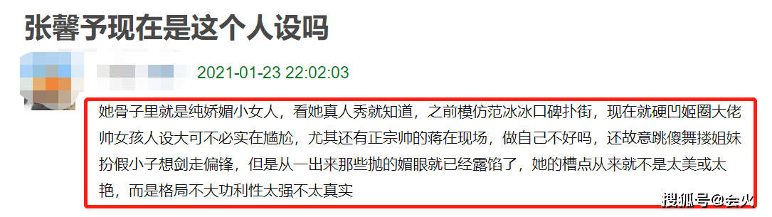 网友|张馨予太拼了！在机场玩下衣失踪秀长腿，体重106斤还说要减肥