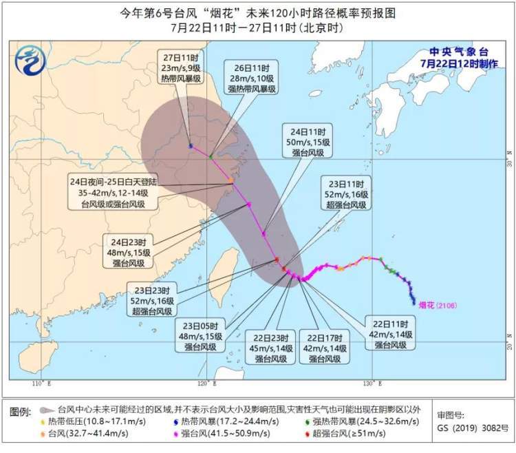 台風“煙花”或將影響中超蘇州賽區 25日球票已停售