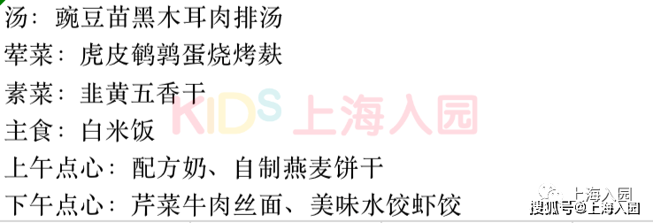 地区|舔屏！上海8所餐食超棒的幼儿园！中西式餐点大不同！看看谁家的饭更香~