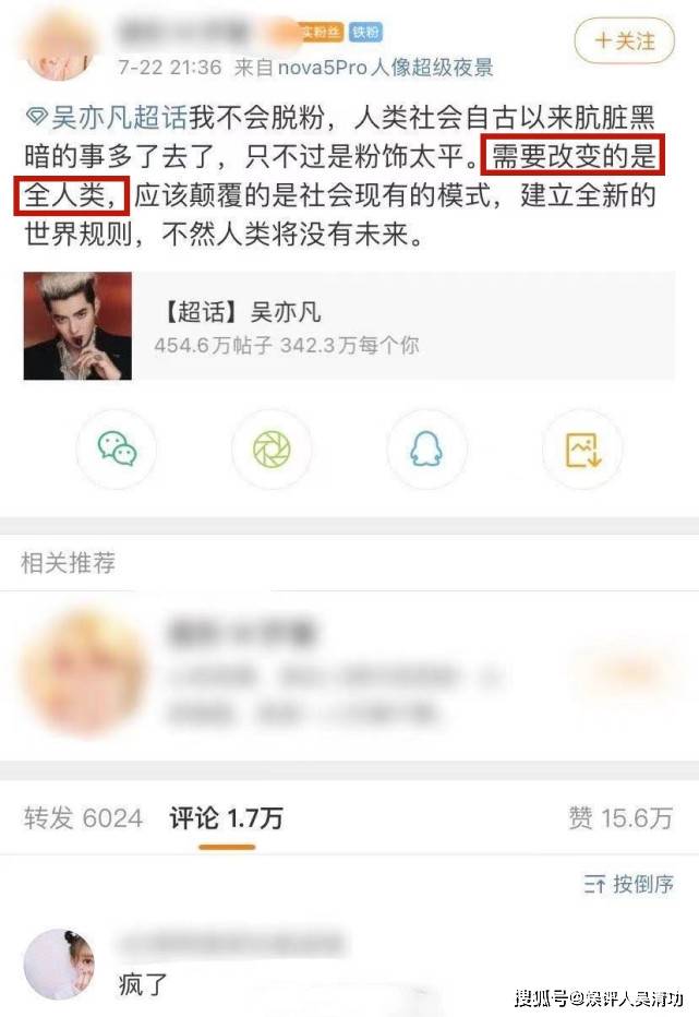 吳亦凡粉絲想把蔡徐坤、王一博、龔俊拖下水，把偶像比作愛因斯坦 娛樂 第6張