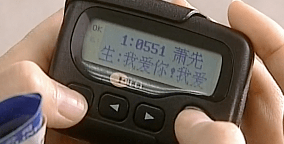 这个电子产品藏着一代迁安青年的恋爱秘籍