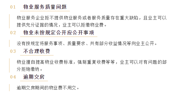 原创空置房到底用不用交物业费?甲第星罗民宿告诉你