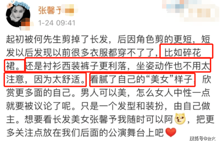 网友|张馨予太拼了！在机场玩下衣失踪秀长腿，体重106斤还说要减肥