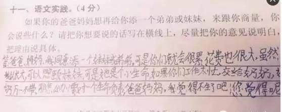 经验教程|“爸妈趁我不在，偷偷生了个二胎。”