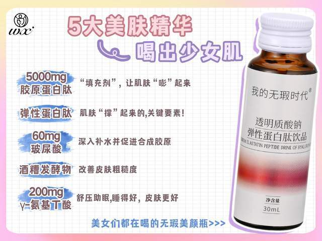 人体|我的无瑕时代：玻尿酸是身体的润滑剂，口服玻尿酸真不是交智商税！