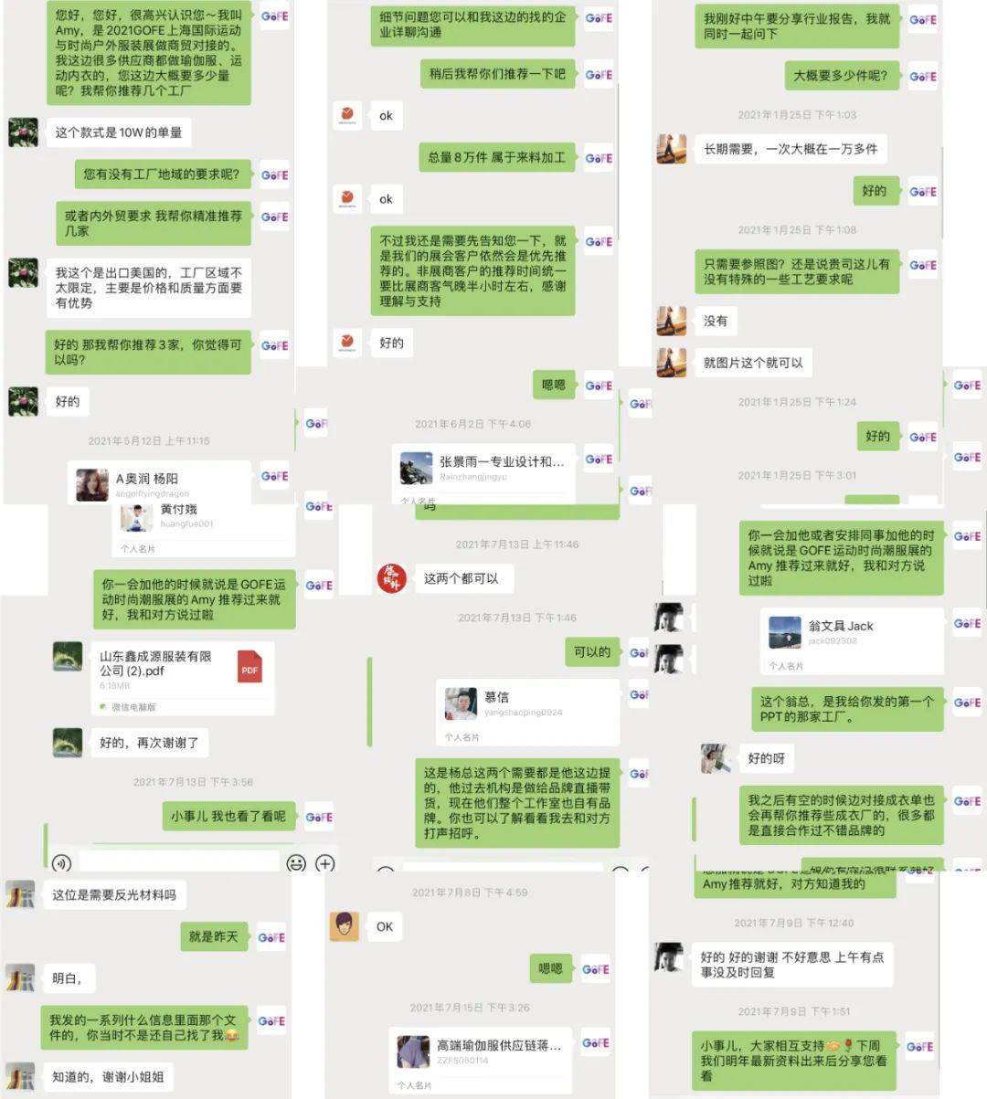 势能|引领运动美学，定义时尚新势能，2022 GOFE 升级再出发！