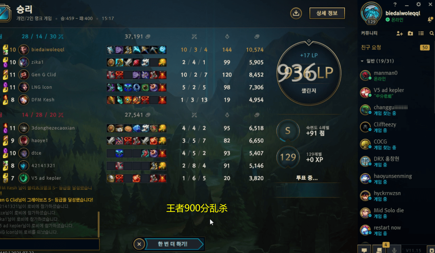 原创lol韩服王者5分钟杀穿jkl这就是我不想玩德莱文的原因