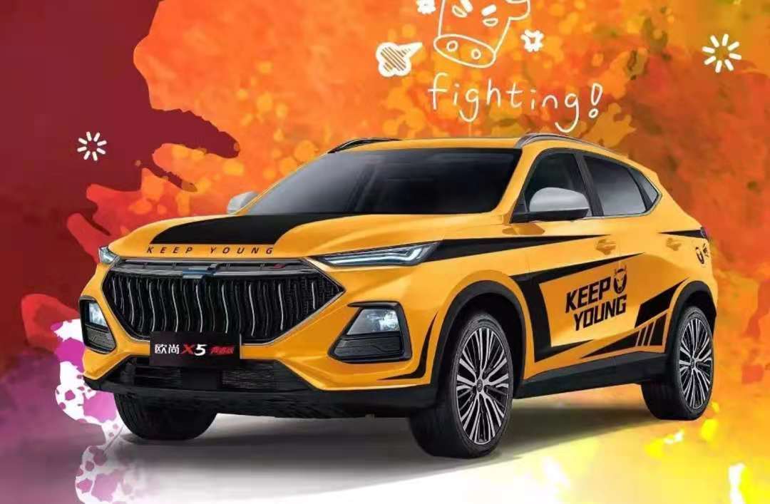 【e汽车】长安欧尚x5青春版推5款主题皮肤,7月31日上市